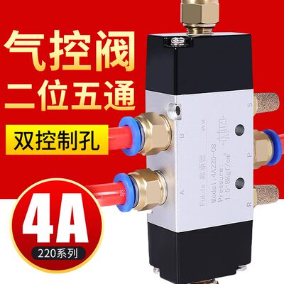 气动阀4A22008二位五通4A32010双向双头气缸气动开关控制阀气阀