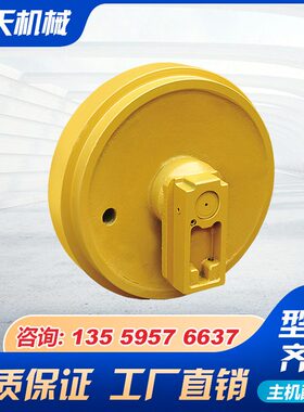 现代2607R265275勾挖掘机引导轮涨紧轮行走轮惰轮导向轮底盘件