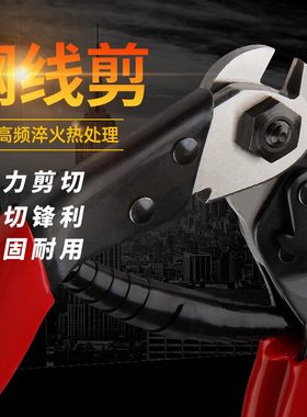 钢丝绳剪断线钳缆绳钢索钳子铅封剪跳绳钢绞钳晾衣绳铁丝钳MA179