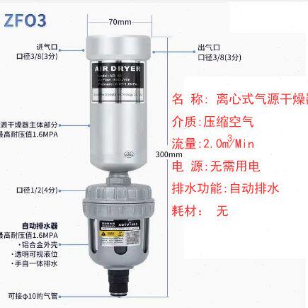 离心式气源干燥处理器除水除油精密过滤空压机缩空气泵油水分离器