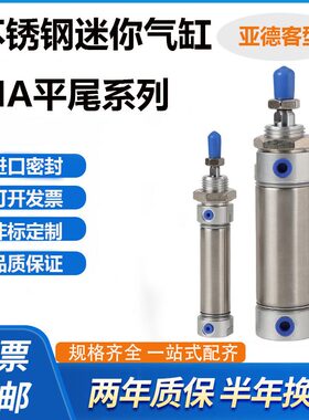 MA32X10X20X25X30X40X50X60X75X80X100X125X150X175X200SUFA气缸