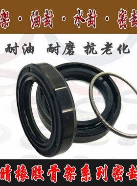 32X56x10油封32568  325610 325612 325610TC骨架油封密封圈