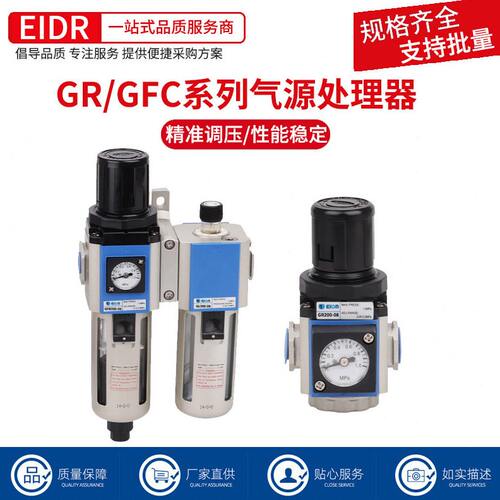 精品型GFC油水分离器二联件GFGFR调压过滤器GL给油器GR调压阀