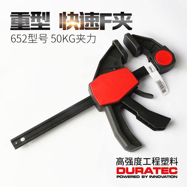 DURATEC木工夹f夹c型大G/F字夹