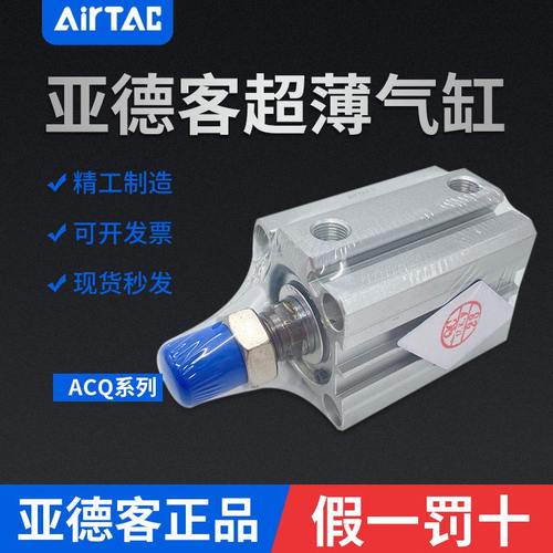 AirTAC亚德客超薄气缸ACQ50X60 ACQ50X60B ACQ50X60S ACQ50X60SB