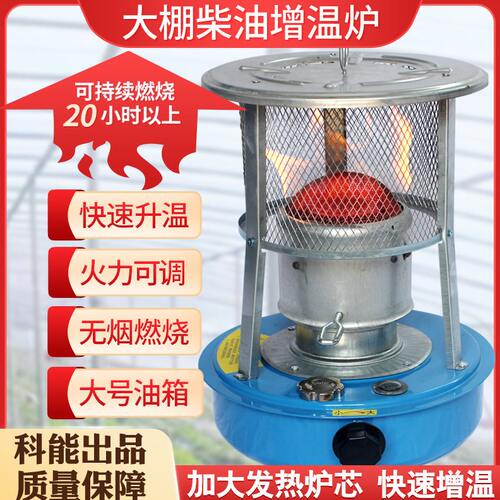 新款温室大棚柴油增温炉取暖增温器除湿取暖炉设备蔬菜棚升温神器