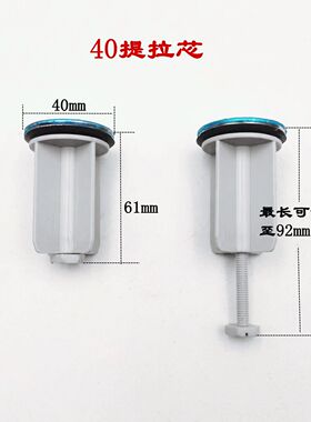 40mm提拉塞欧式下水器塞子
