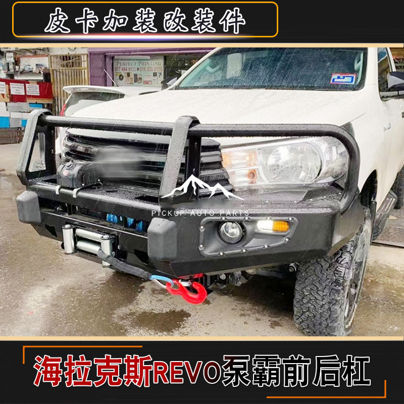 适用丰田海拉克斯revo改装roccovigo皮卡车泵霸前后杠保险杠改装