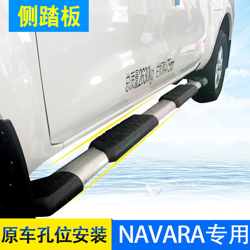 Nissan Navarra navara Pickup refit Dedicated Foot pedal cross-country On the train Foot pedal Punch holesin the Car/Articles/Fitting/Refit , Auto Parts and Accessories , SUV outside pedals  category - from Buy2taobao.com to provide professional Taobao agent buy service