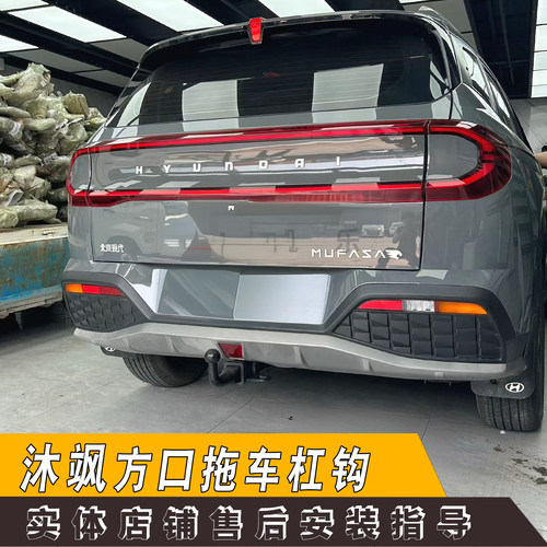 适用沐飒拖车杠方口拖车钩美式改装专车专用牵引房车救援挂钩配件