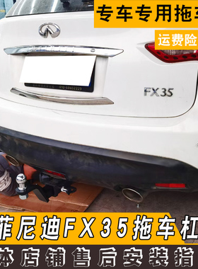 适用于英菲尼迪fx35改装拖车杠钩越野牵引房车小拖车专用配件方口