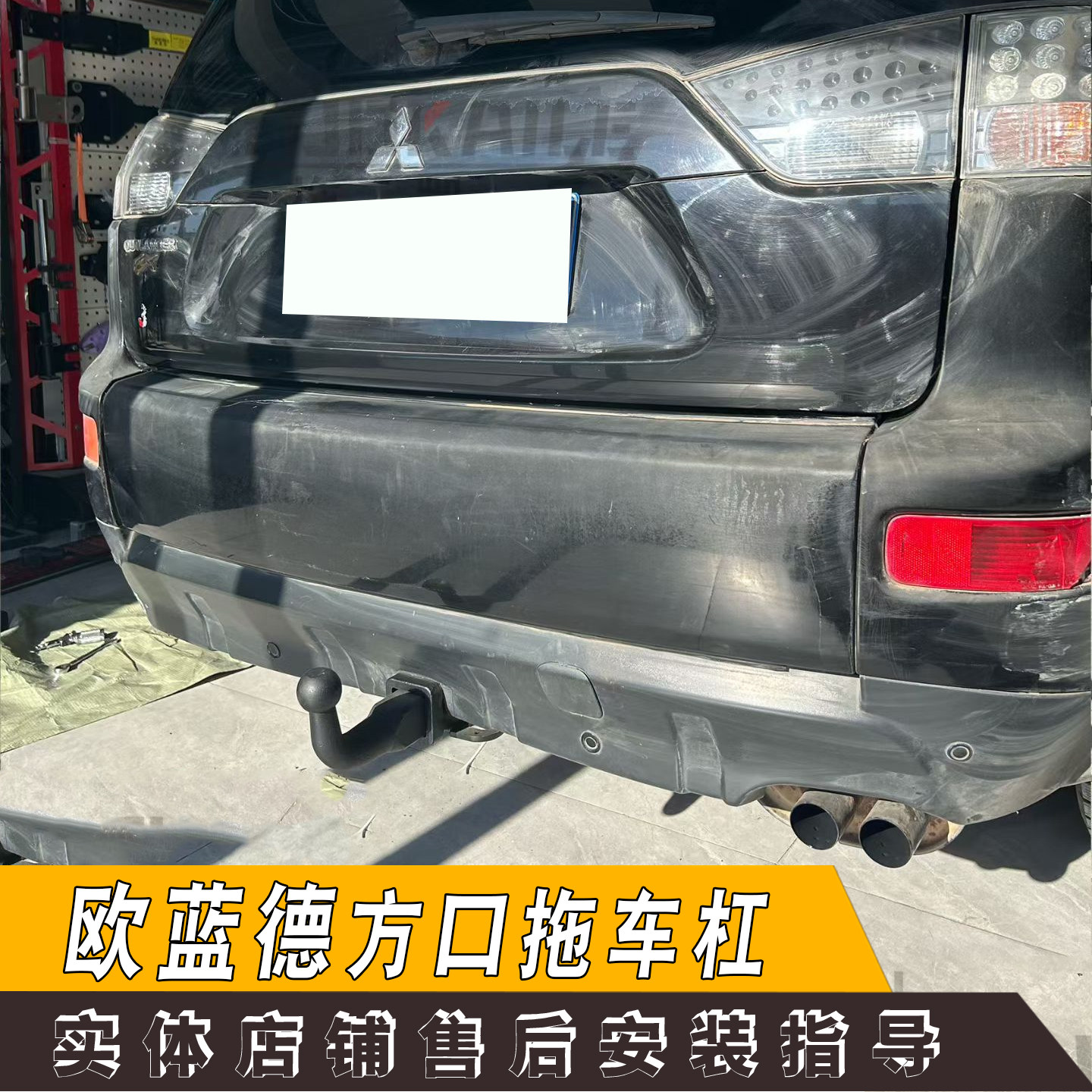 欧蓝德专用改装美式防撞配件杠