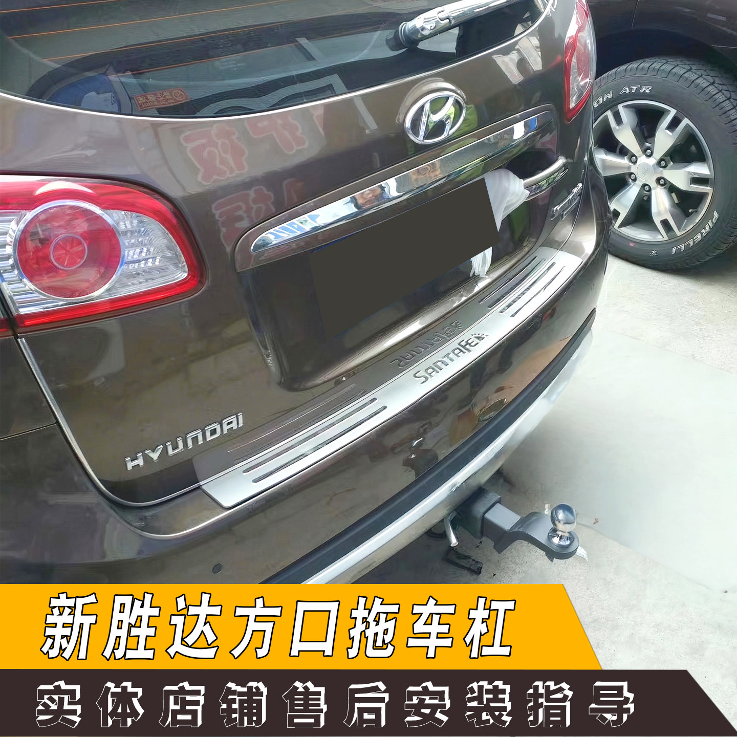 适用于进口现代新胜达改装专用拖车杠防撞牵引房车摩托流氓钩方口
