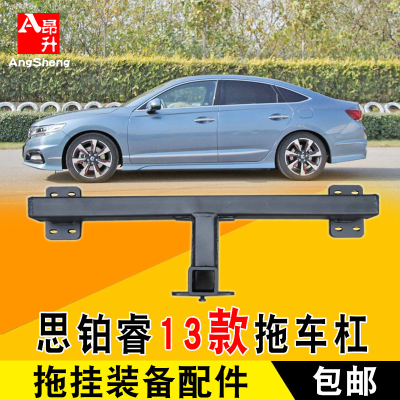 适用于思铂睿改装拖车杠拖钩越野牵引杠防撞钢梁拖车配件保险杠杆