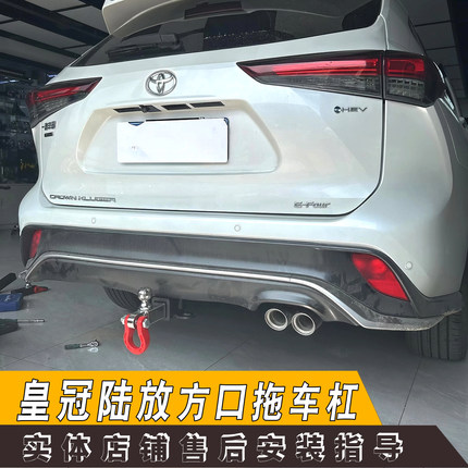 适用皇冠陆放改装拖车钩杠牵引房车拖车牵引美式2寸方口电源线束
