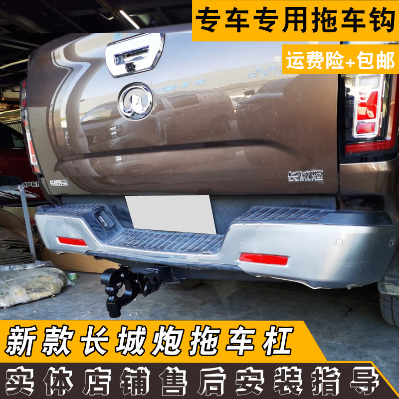 适用于长城炮皮卡改装带环款拖车杠钩方口拖杠虎头钩牵引防撞配件