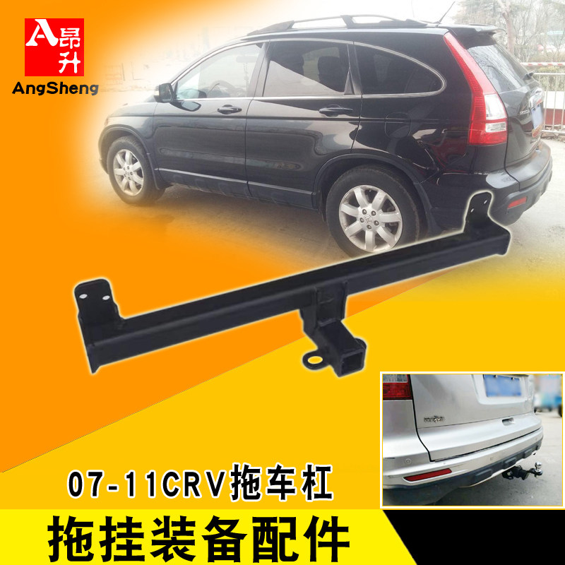 适用于07-11款crv改加装方口拖车杠越野牵引拖车钩虎头钩拖挂房车