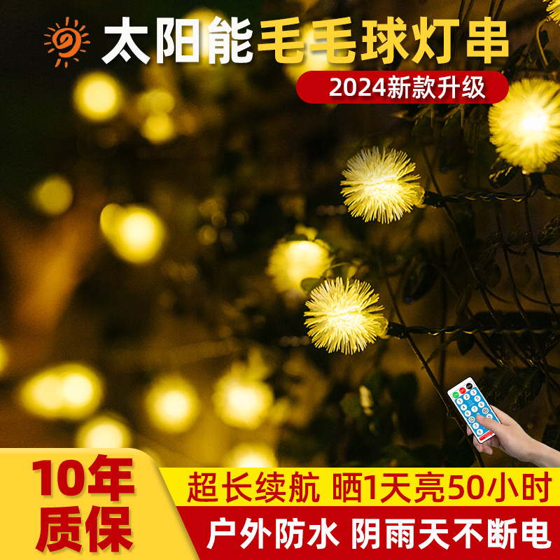 太阳能户外庭院灯家用别墅小院布置花园露台阳台防水氛围装饰灯带
