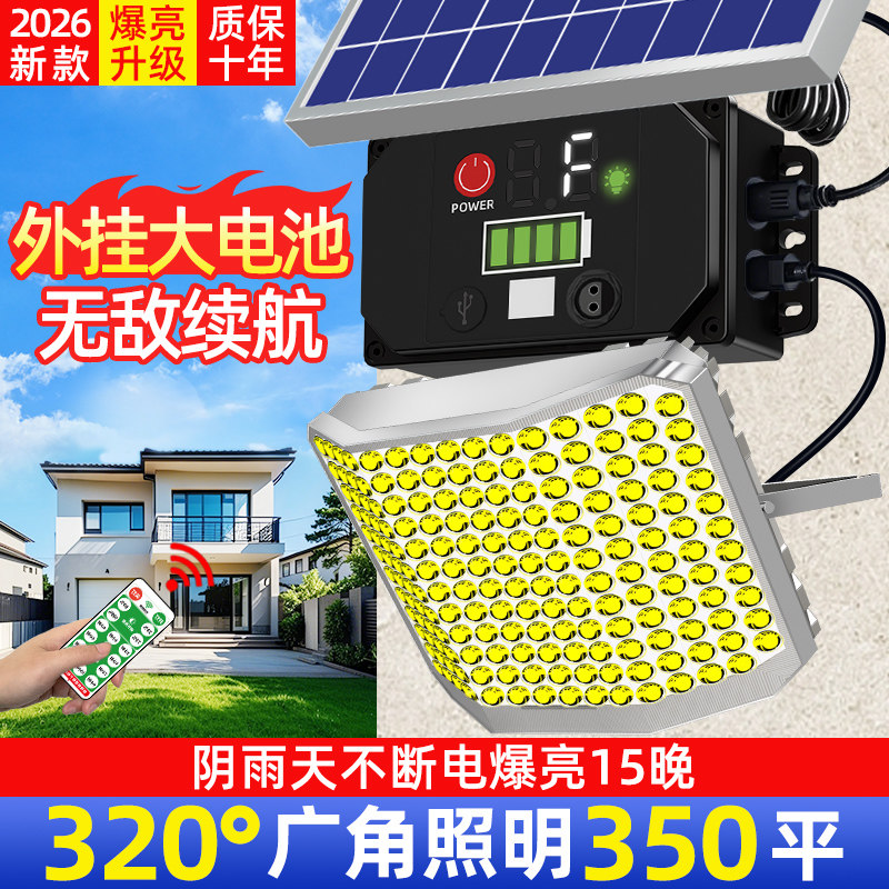 2026新款太阳能户外灯家用庭院灯农村公路照明灯院子防水LED路灯