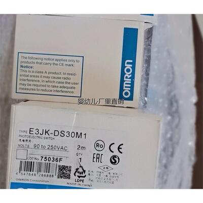 询价欧姆龙传感器开关E3J