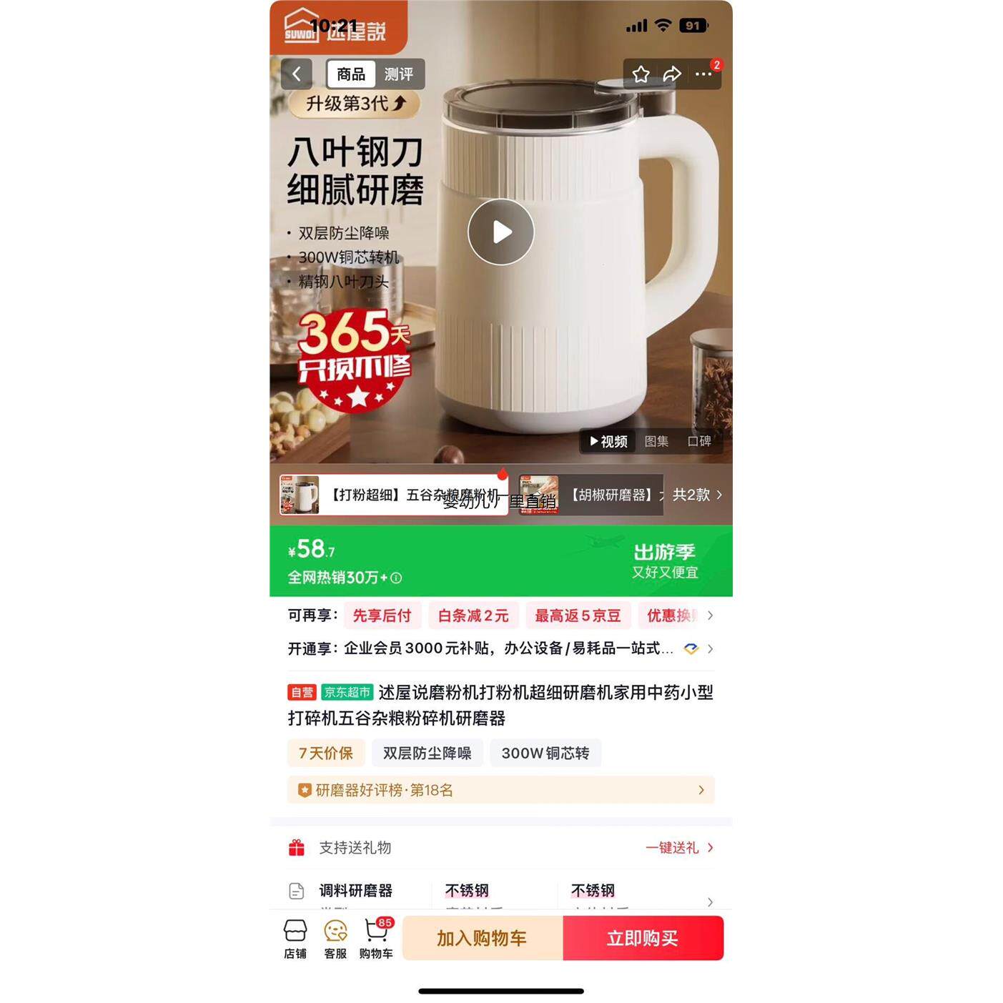 询价述屋说磨粉机打粉机超细研磨机家用中药小型打碎机五谷杂议价