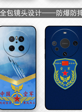 爱国退伍老兵适用华为mate80pro 70空军p50 p60pro pura80pro pura70防摔软壳mate40e全包镜头mate50