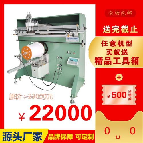 YICAI丝印机涂料桶曲面锡膏