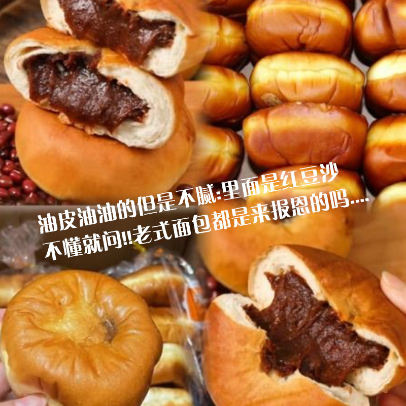 红豆夹心面包整箱早餐豆沙老式代餐蛋糕点心糕点休闲健康零食小吃