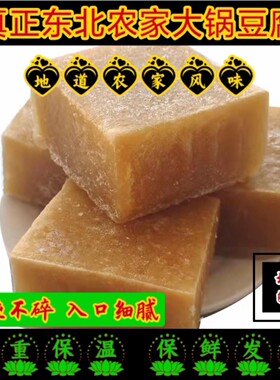 东北农家手工大锅卤水豆腐儿时味