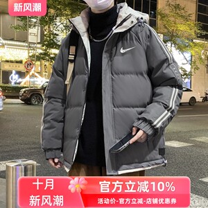 耐克顿羽绒棉服男士2024新款宽松加大码保暖外套青少年冬季棉袄潮