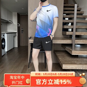 耐克顿冰丝运动套装男士夏季薄款速干短袖短裤跑步健身篮球服一套