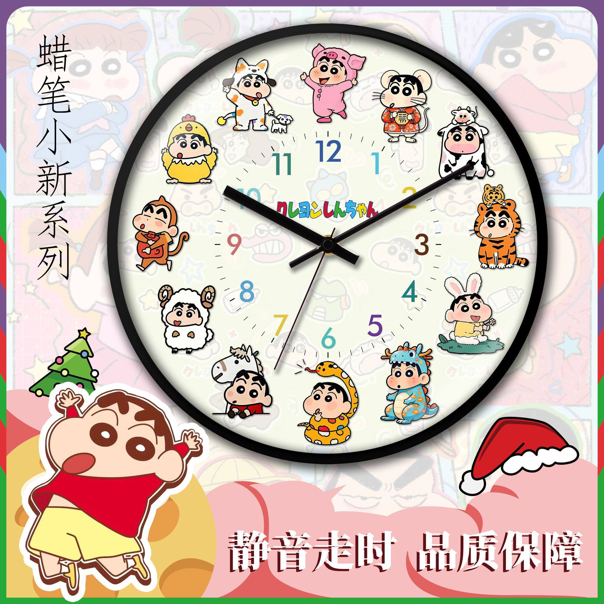 蜡笔小新生肖家用儿童卡通静音