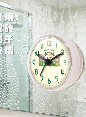 线条小狗动漫卡通可爱浴室吸盘钟厨房卫生间表防溅水雾气迷你时钟