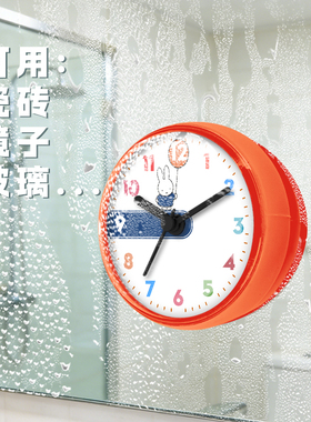迷你浴室吸盘钟米菲兔卡通可爱厨房卫生间表小巧防溅水雾气家用钟