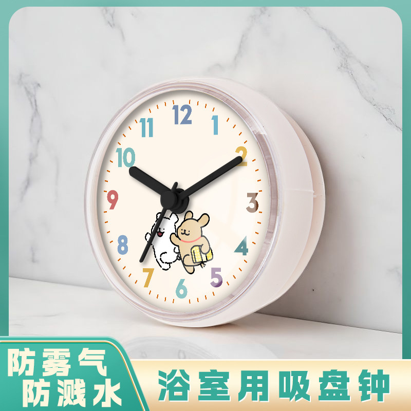 多彩线条小狗卡通可爱简约防溅水防雾气小巧迷你厨房浴室吸盘时钟,家居饰品,挂钟,淘宝优惠券,粉丝福利购,淘宝优惠卷