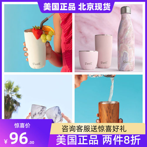 水杯swell美国双层不锈钢
