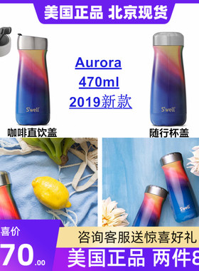 美国正品潮牌水杯Swell Travelers Commuters保温杯保冷杯470ml