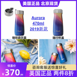 美国正品潮牌水杯Swell Travelers Commuters保温杯保冷杯470ml