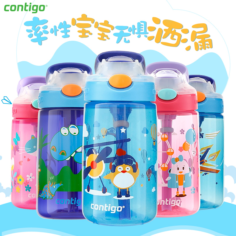 美国康迪克Contigo小发明家儿童水杯防漏吸管杯学生宝宝喝饮水壶