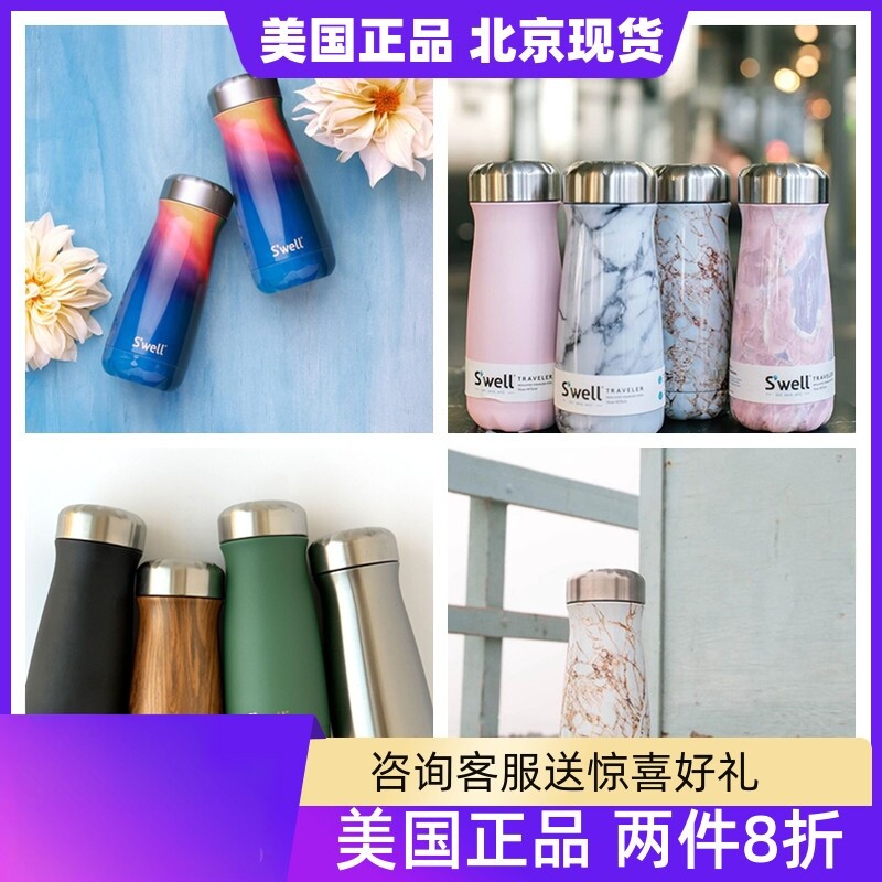 水杯swell保温杯宽口大肚杯