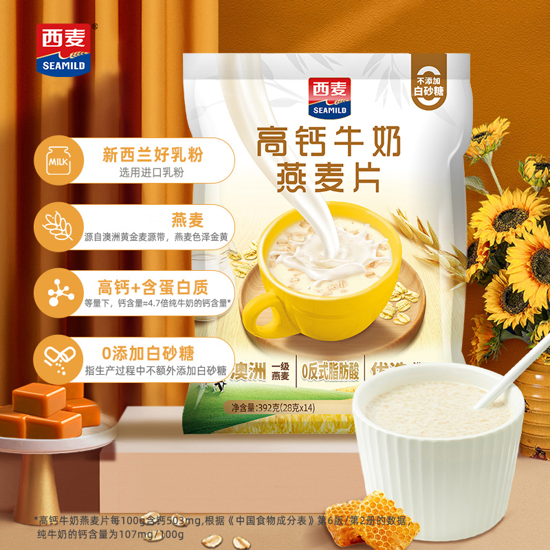 西麦高钙牛奶燕麦片392g