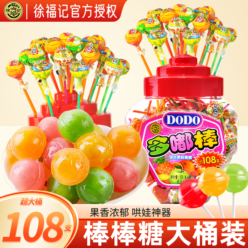 【108支】徐福记棒棒糖多嘟棒