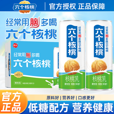养元六个核桃核桃乳精制型