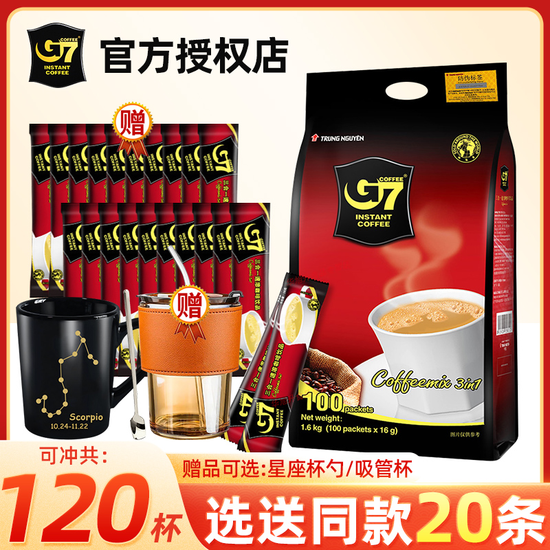 越南进口G7原味咖啡100条
