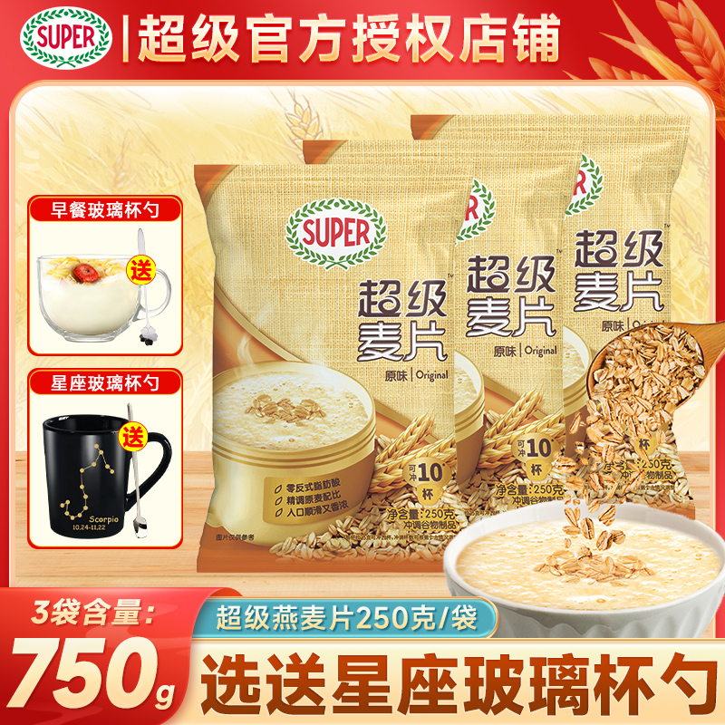 Super超级麦片原味250g