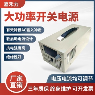 交流转直流稳压电源可调大功率开关电源2000W可定制PLC模拟信号