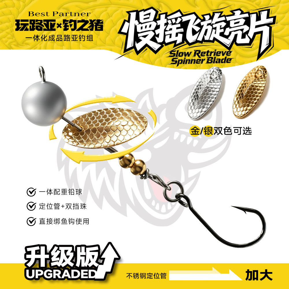 钓之猪路亚饵慢摇飞旋亮片单钩沉水铅头微物饵钓翘嘴马口鲈鱼假饵 - 实物图