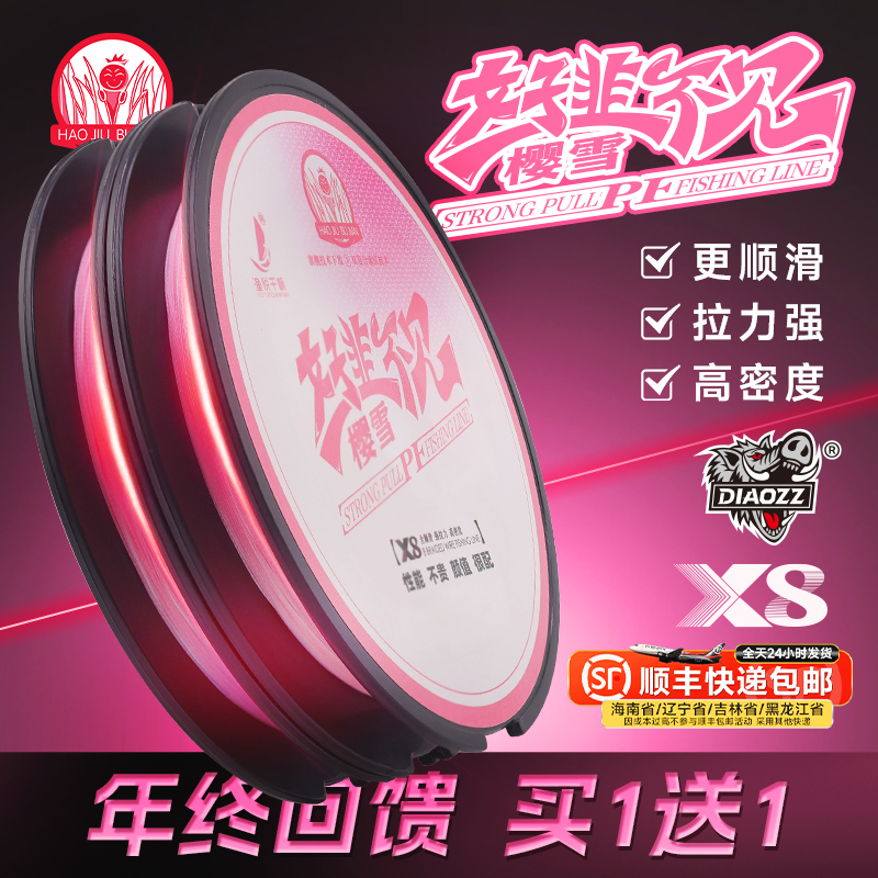 钓之猪路亚好韭不见PE线