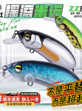 钓之猪路亚饵摇滚米诺CC50/60/35/40缓沉翘嘴鲈鱼鳜鱼ZZ系列假饵
