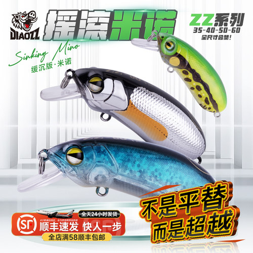 钓之猪路亚饵摇滚米诺CC50/60/35